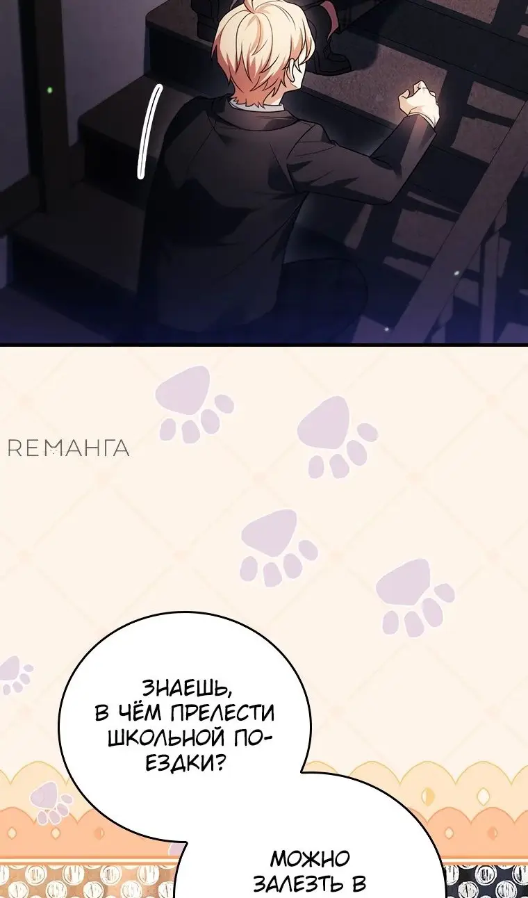 Страница 36 главы 39 манги Реинкарнация легендарного героя / The legendary hero is an academy honor student