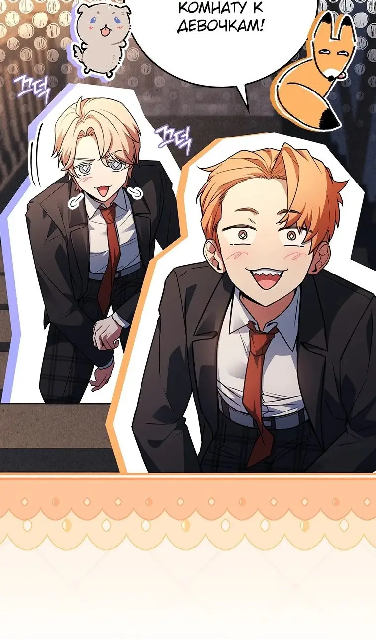 Страница 37 главы 39 манги Реинкарнация легендарного героя / The legendary hero is an academy honor student