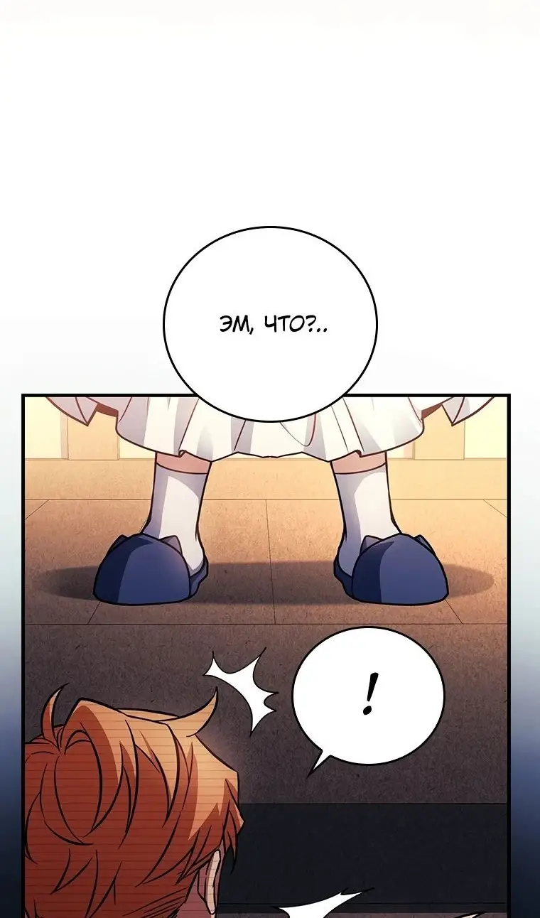 Страница 38 главы 39 манги Реинкарнация легендарного героя / The legendary hero is an academy honor student