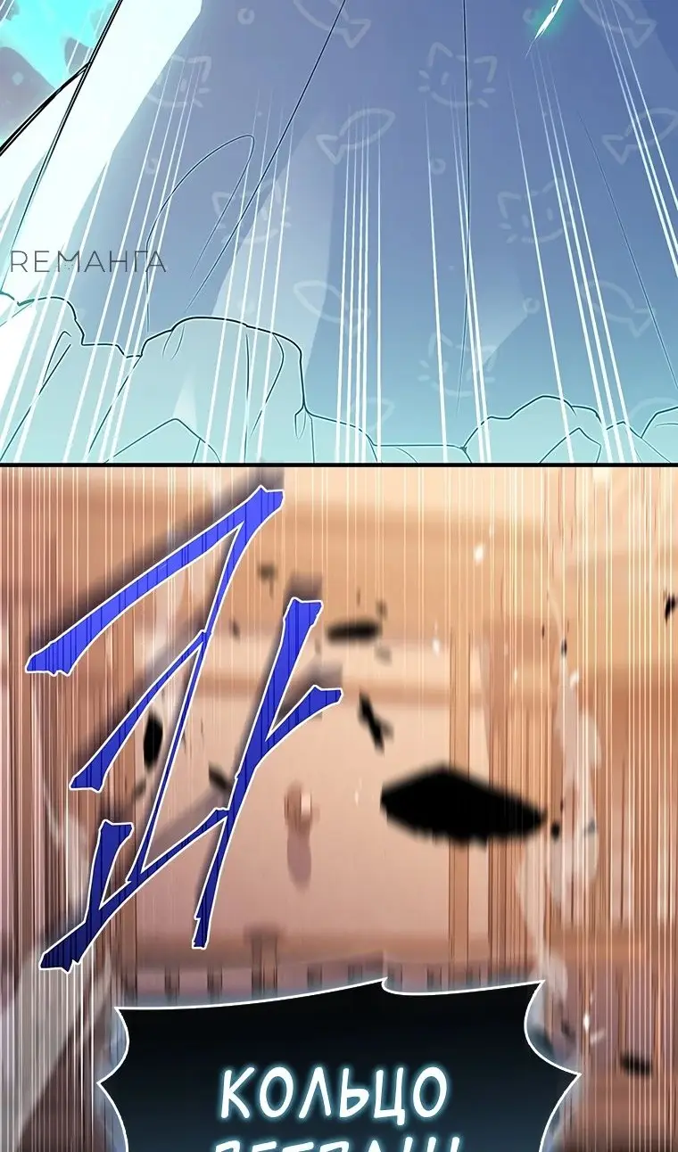 Страница 41 главы 39 манги Реинкарнация легендарного героя / The legendary hero is an academy honor student