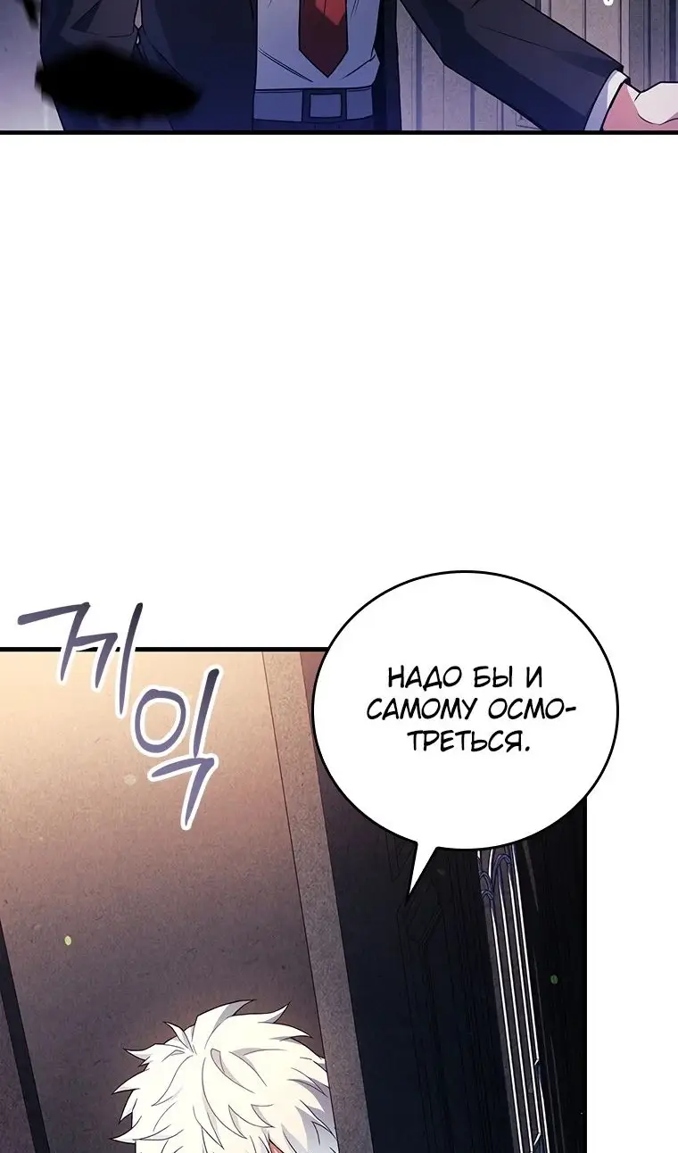 Страница 45 главы 39 манги Реинкарнация легендарного героя / The legendary hero is an academy honor student