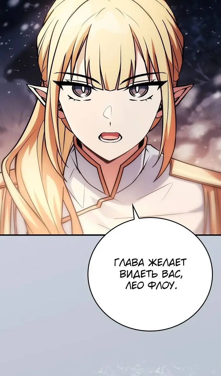 Страница 50 главы 39 манги Реинкарнация легендарного героя / The legendary hero is an academy honor student