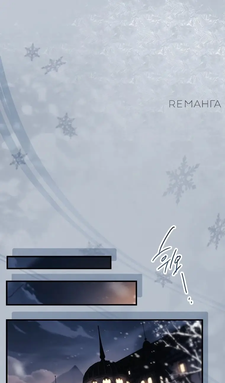 Страница 51 главы 39 манги Реинкарнация легендарного героя / The legendary hero is an academy honor student