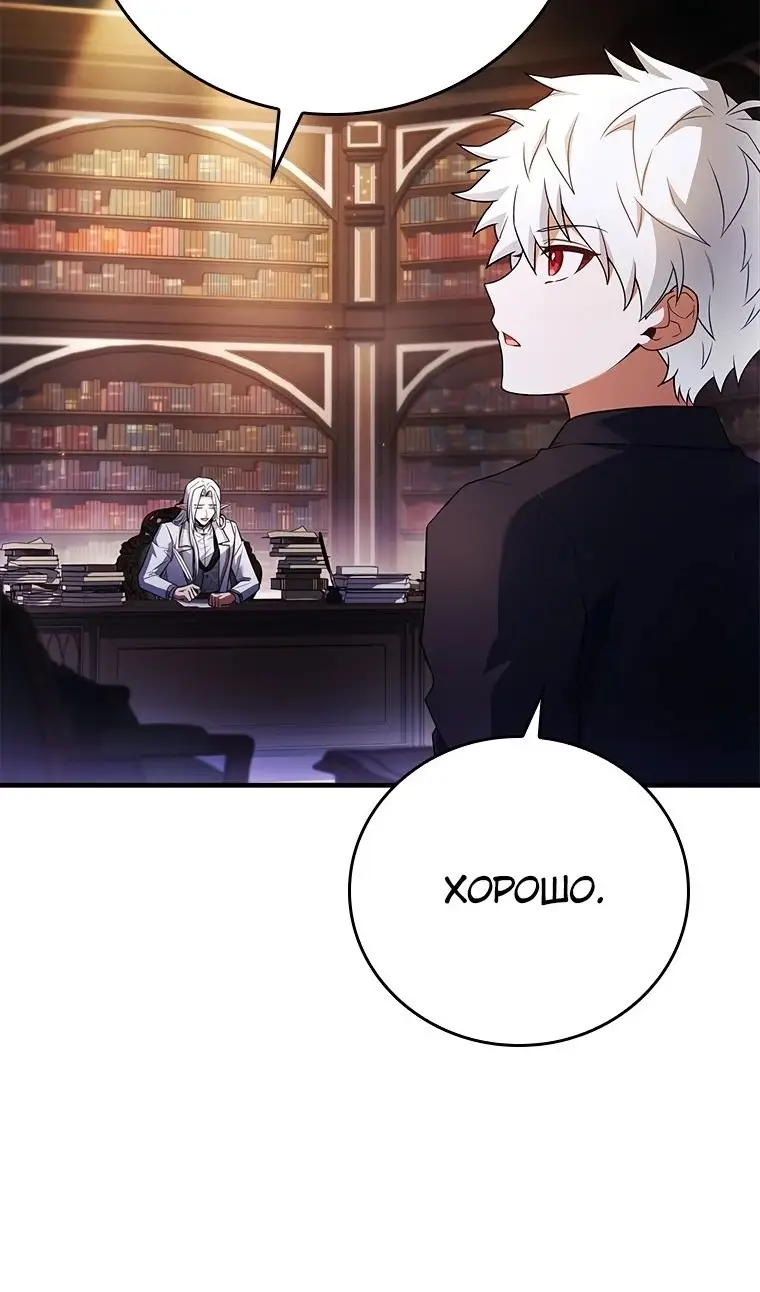 Страница 55 главы 39 манги Реинкарнация легендарного героя / The legendary hero is an academy honor student