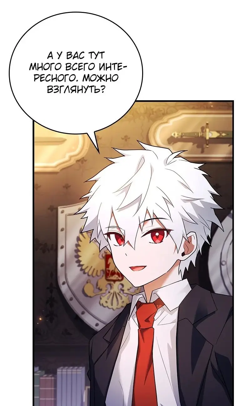 Страница 56 главы 39 манги Реинкарнация легендарного героя / The legendary hero is an academy honor student