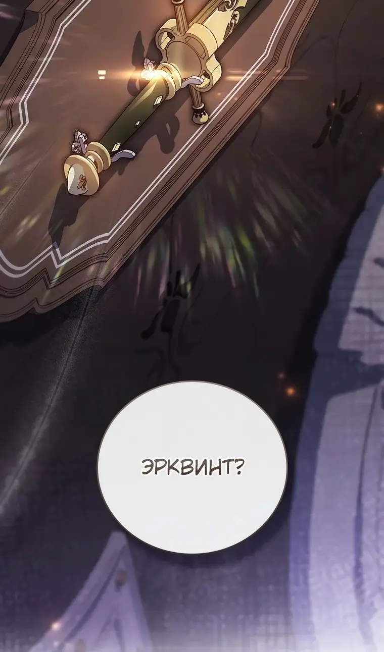 Страница 61 главы 39 манги Реинкарнация легендарного героя / The legendary hero is an academy honor student