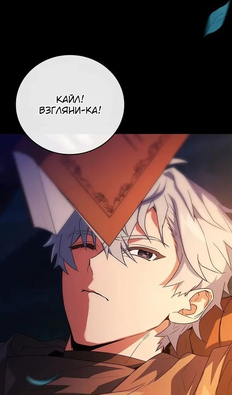 Страница 71 главы 39 манги Реинкарнация легендарного героя / The legendary hero is an academy honor student