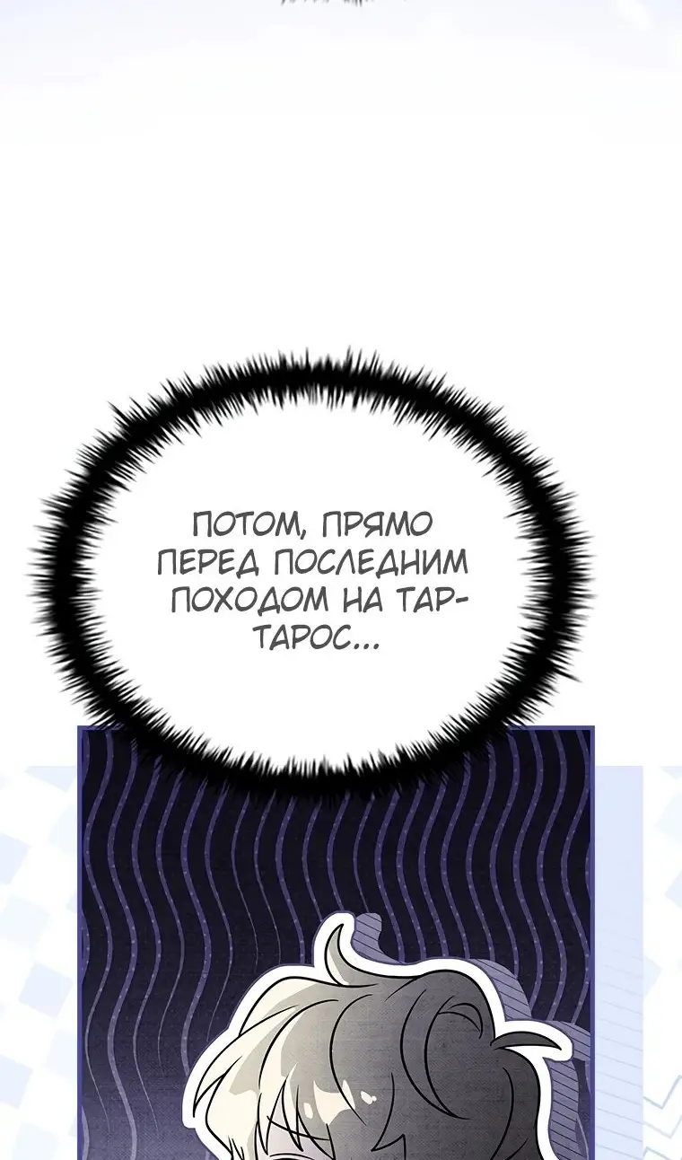 Страница 77 главы 39 манги Реинкарнация легендарного героя / The legendary hero is an academy honor student