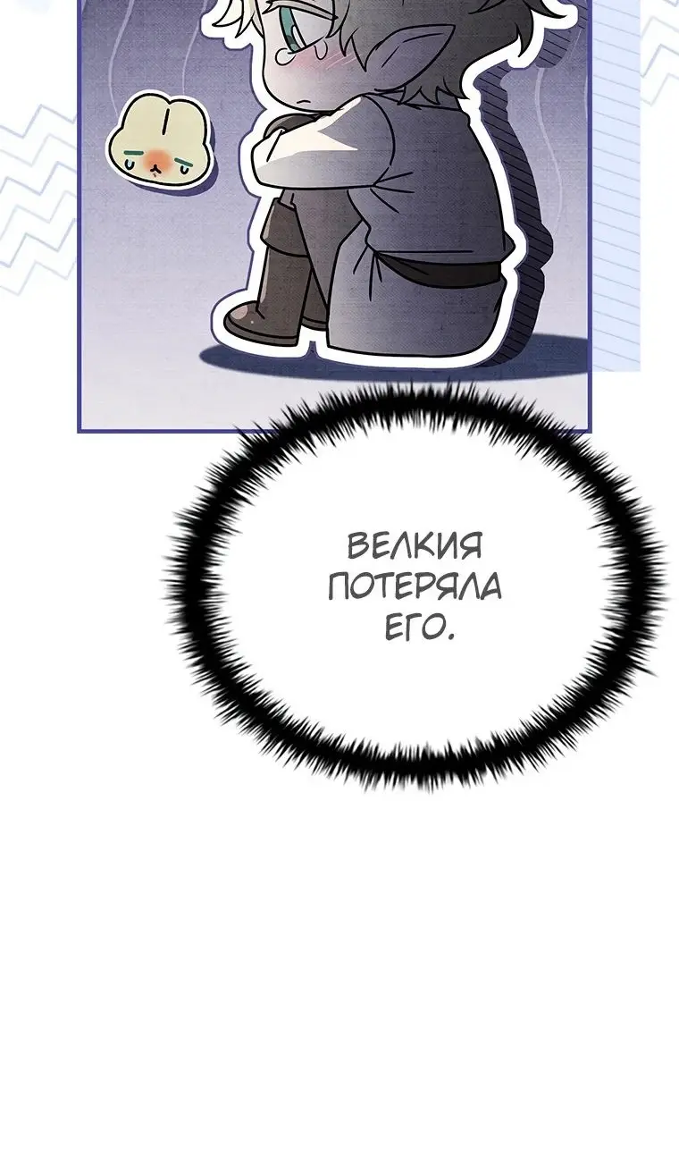 Страница 78 главы 39 манги Реинкарнация легендарного героя / The legendary hero is an academy honor student