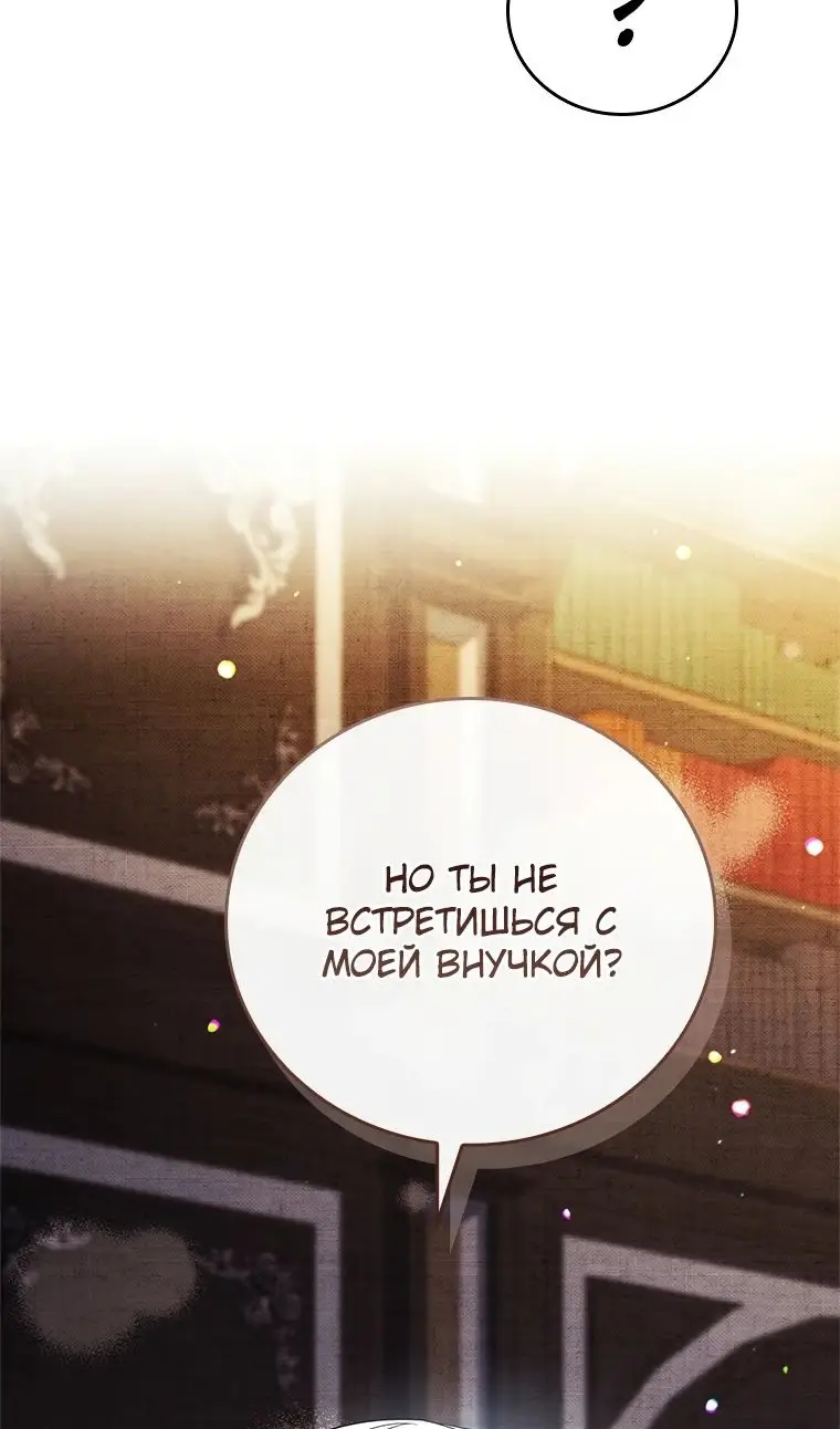 Страница 86 главы 39 манги Реинкарнация легендарного героя / The legendary hero is an academy honor student