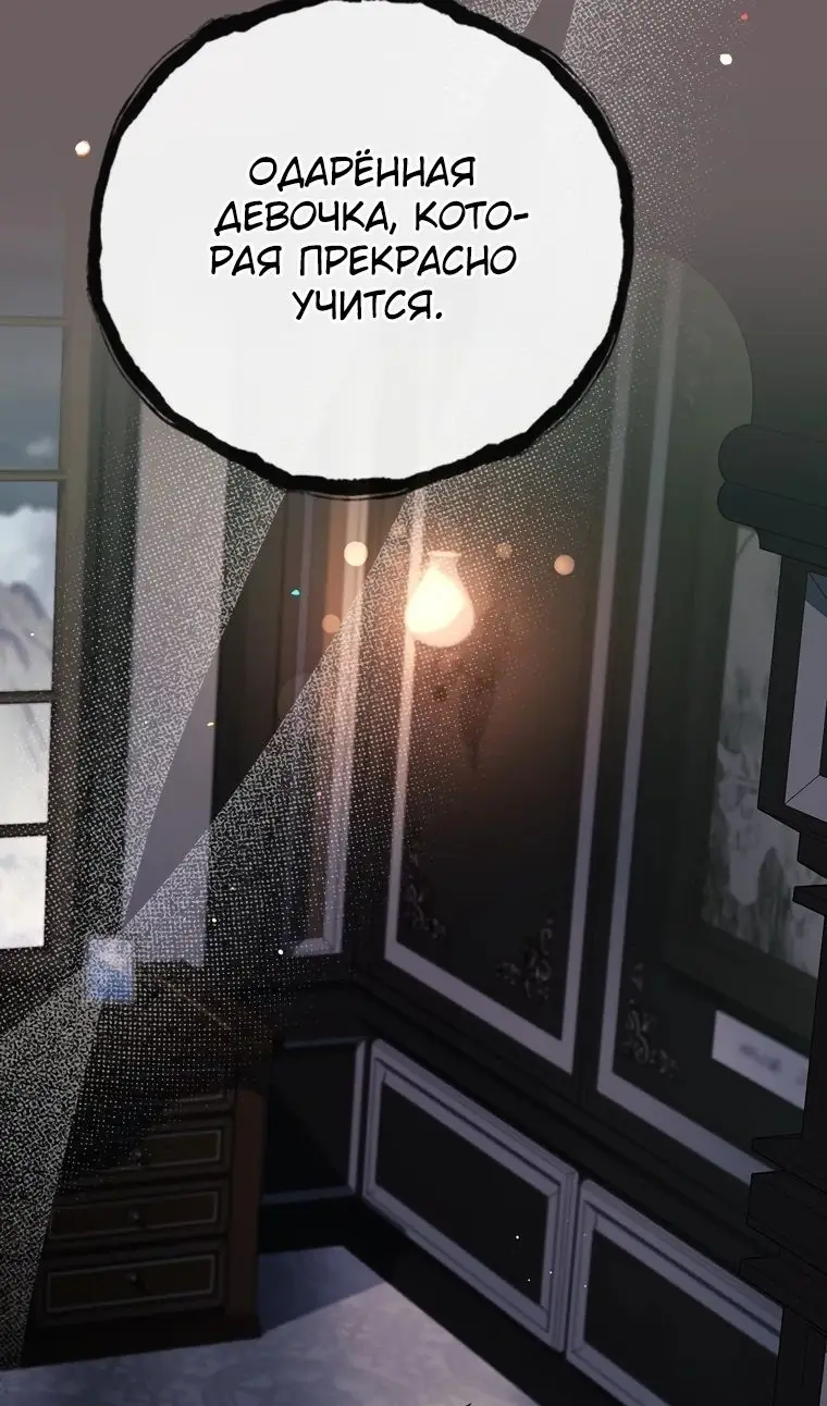 Страница 90 главы 39 манги Реинкарнация легендарного героя / The legendary hero is an academy honor student