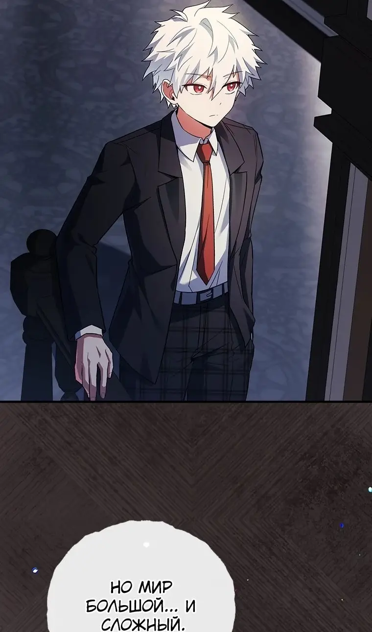 Страница 91 главы 39 манги Реинкарнация легендарного героя / The legendary hero is an academy honor student