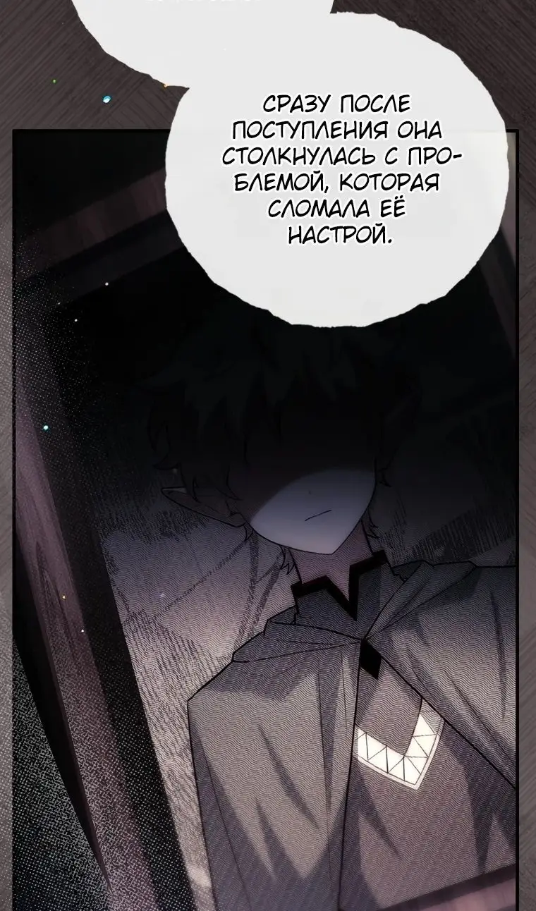 Страница 92 главы 39 манги Реинкарнация легендарного героя / The legendary hero is an academy honor student