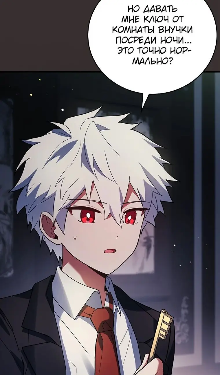 Страница 96 главы 39 манги Реинкарнация легендарного героя / The legendary hero is an academy honor student