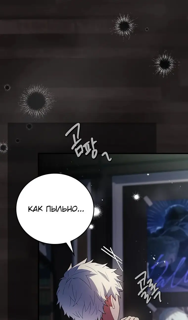 Страница 101 главы 39 манги Реинкарнация легендарного героя / The legendary hero is an academy honor student