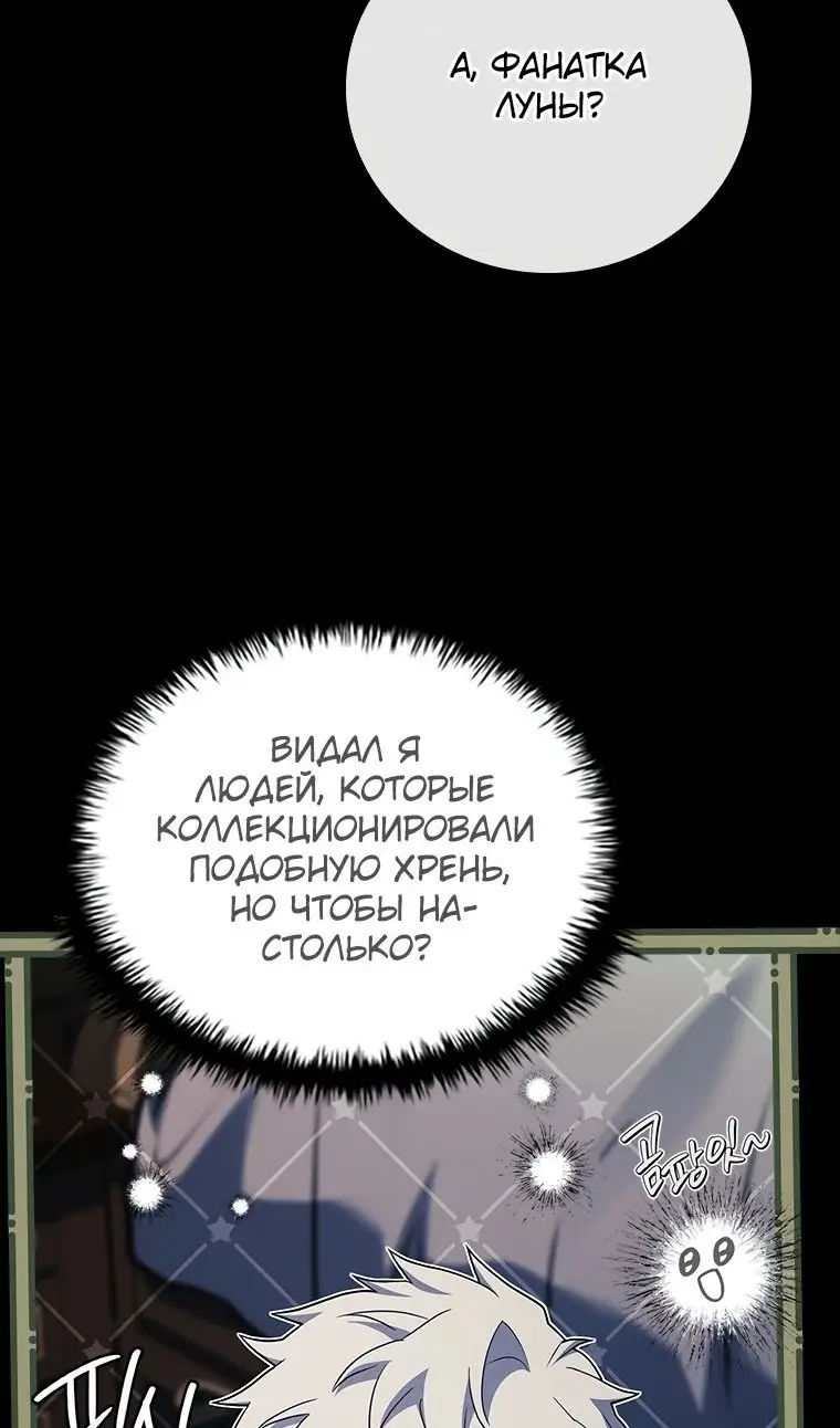 Страница 104 главы 39 манги Реинкарнация легендарного героя / The legendary hero is an academy honor student