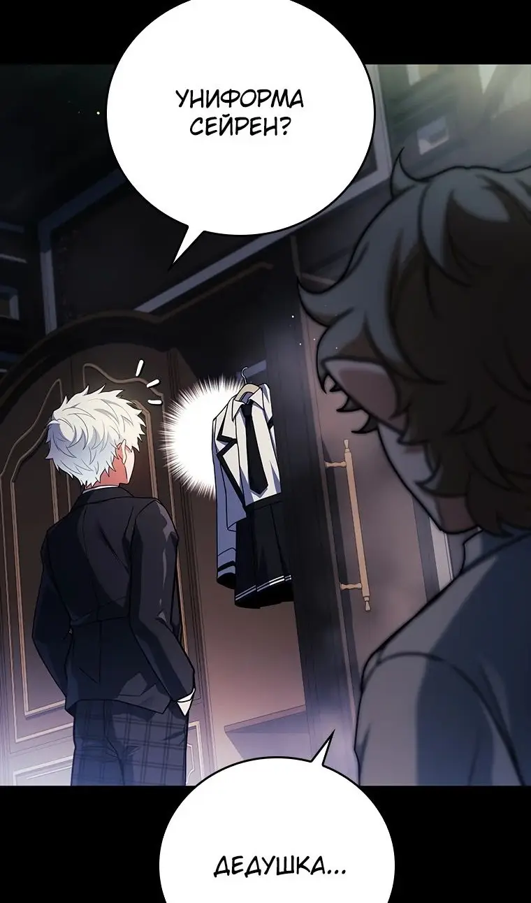 Страница 106 главы 39 манги Реинкарнация легендарного героя / The legendary hero is an academy honor student