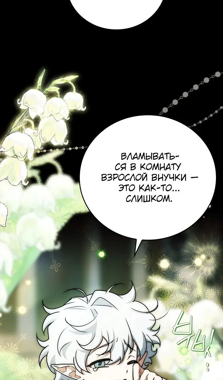 Страница 107 главы 39 манги Реинкарнация легендарного героя / The legendary hero is an academy honor student