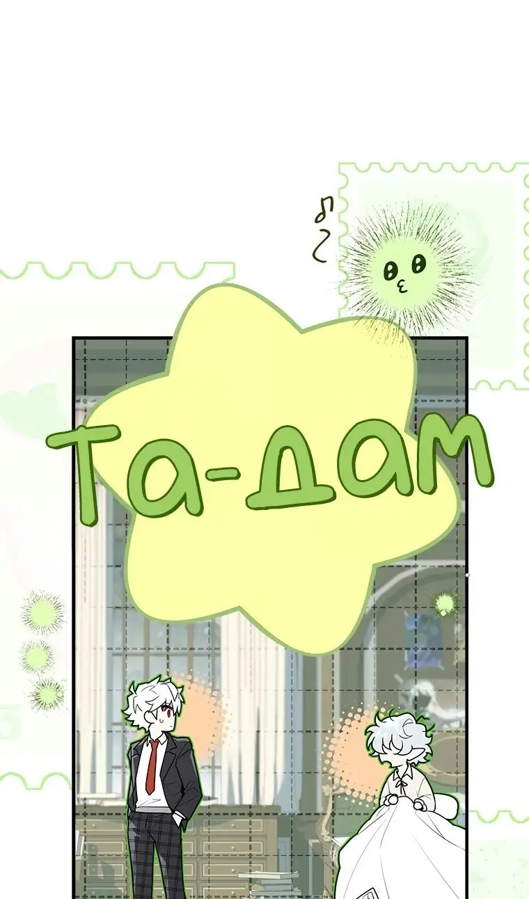 Страница 109 главы 39 манги Реинкарнация легендарного героя / The legendary hero is an academy honor student