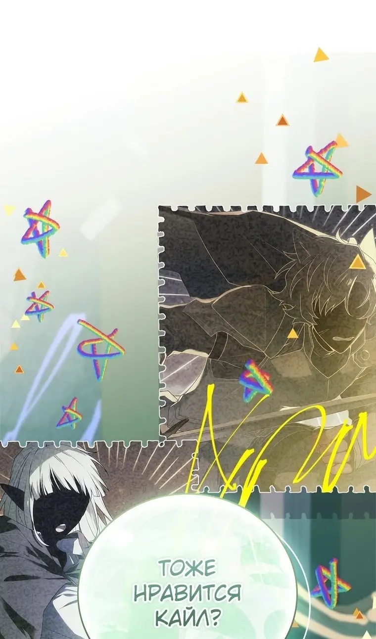 Страница 121 главы 39 манги Реинкарнация легендарного героя / The legendary hero is an academy honor student