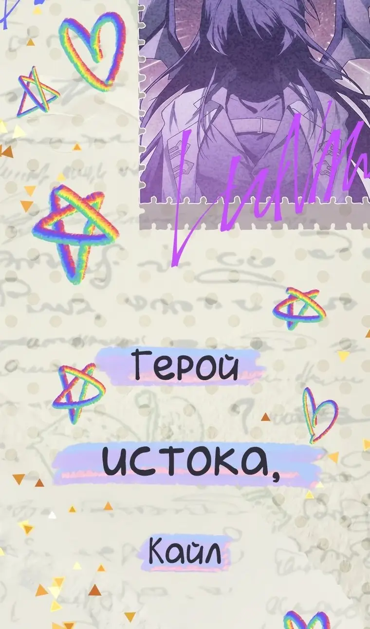 Страница 124 главы 39 манги Реинкарнация легендарного героя / The legendary hero is an academy honor student