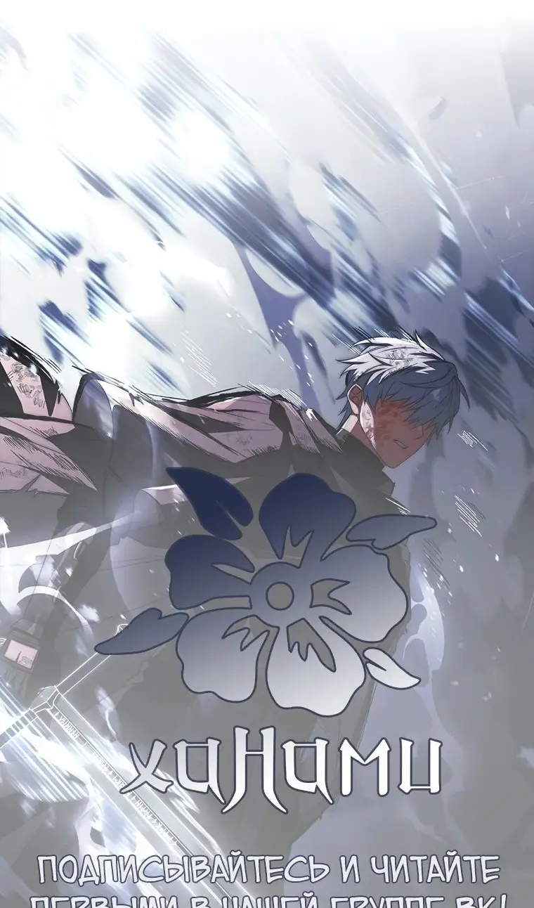 Страница 126 главы 39 манги Реинкарнация легендарного героя / The legendary hero is an academy honor student