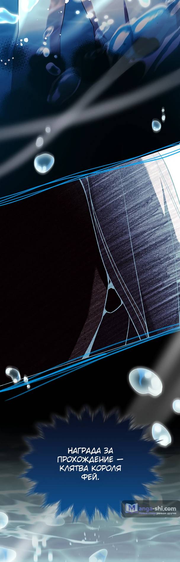 Страница 6 главы 8 манги Реинкарнация легендарного героя / The legendary hero is an academy honor student