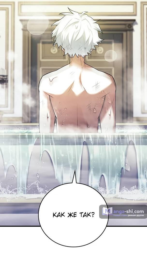 Страница 8 главы 8 манги Реинкарнация легендарного героя / The legendary hero is an academy honor student