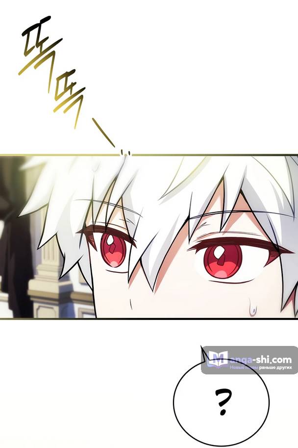 Страница 9 главы 8 манги Реинкарнация легендарного героя / The legendary hero is an academy honor student