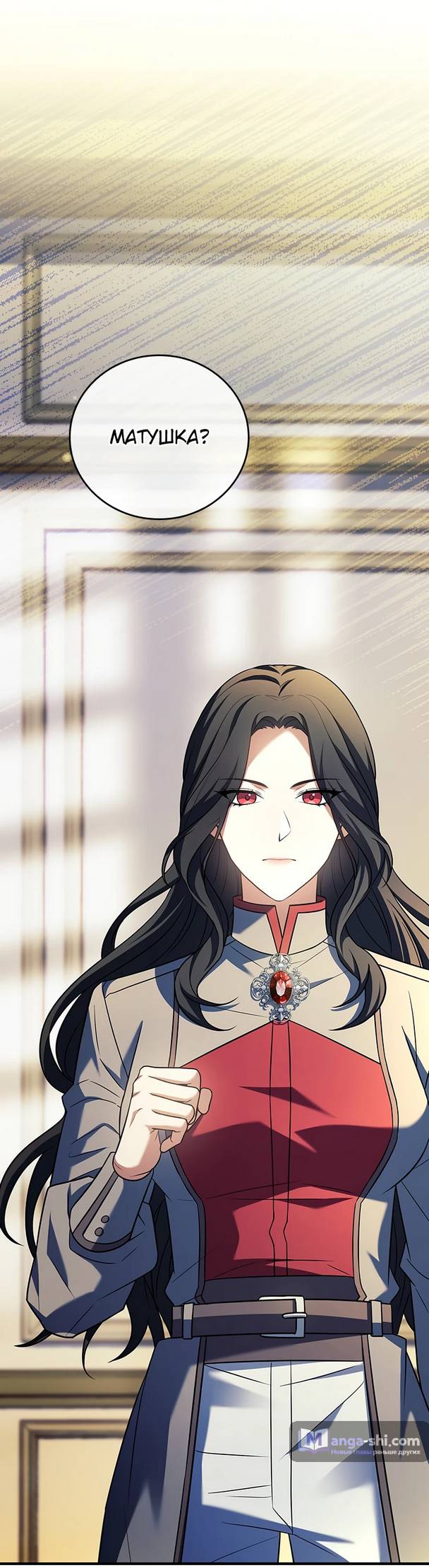 Страница 10 главы 8 манги Реинкарнация легендарного героя / The legendary hero is an academy honor student