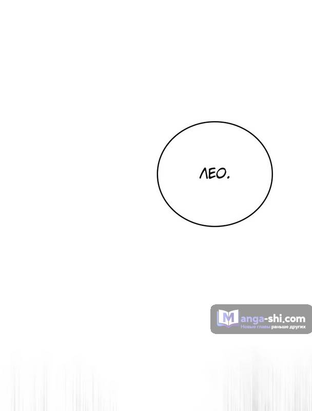 Страница 11 главы 8 манги Реинкарнация легендарного героя / The legendary hero is an academy honor student
