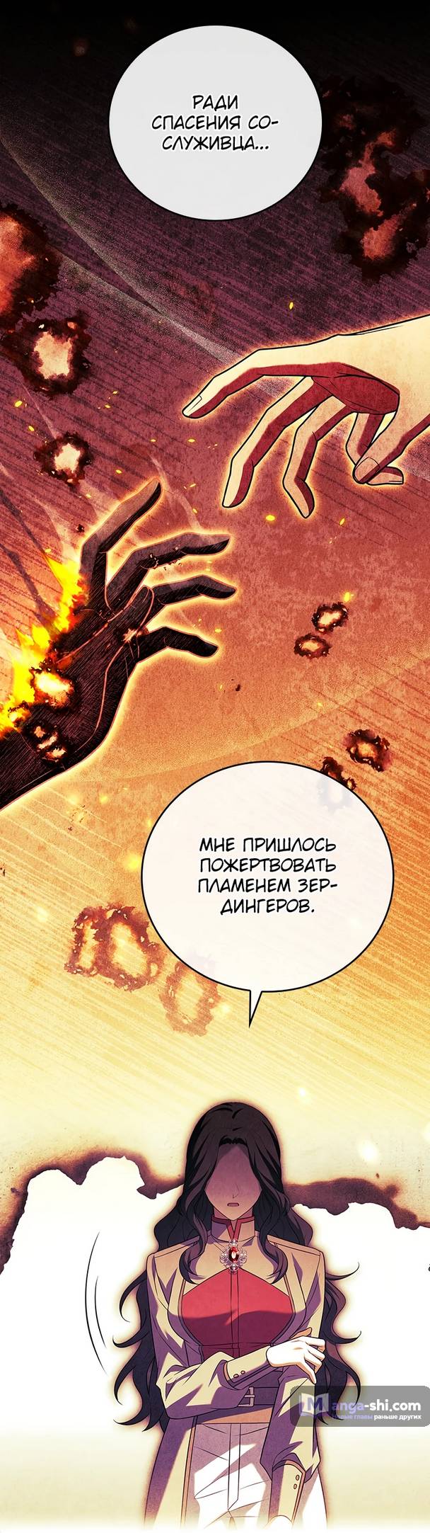 Страница 13 главы 8 манги Реинкарнация легендарного героя / The legendary hero is an academy honor student