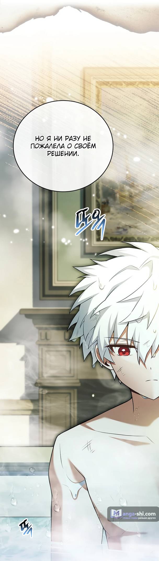 Страница 14 главы 8 манги Реинкарнация легендарного героя / The legendary hero is an academy honor student