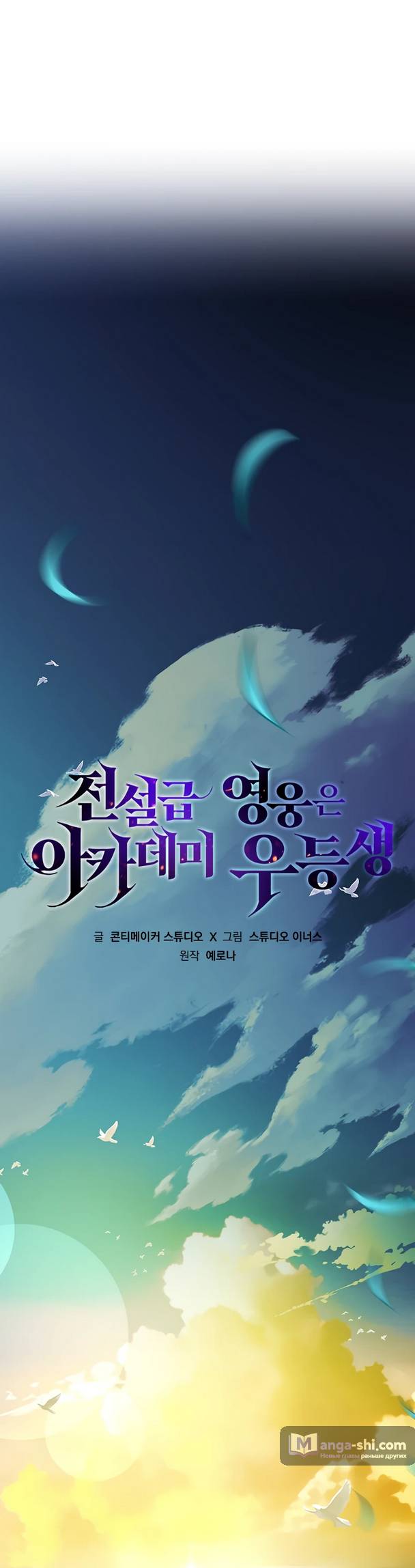 Страница 17 главы 8 манги Реинкарнация легендарного героя / The legendary hero is an academy honor student