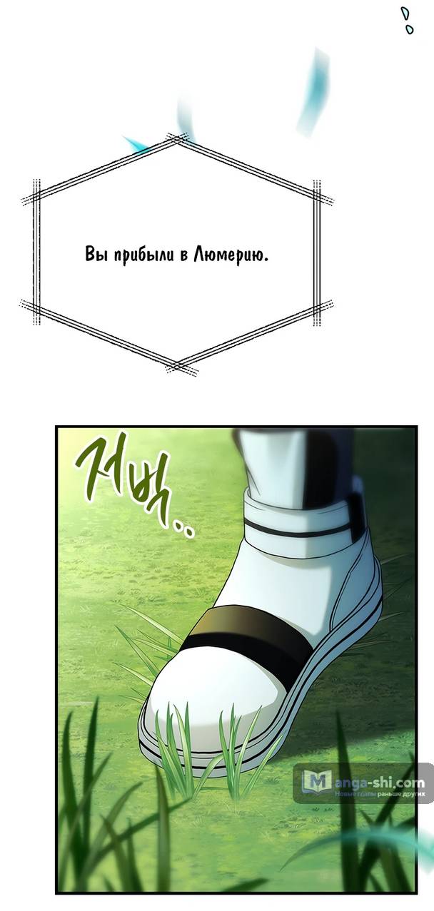 Страница 19 главы 8 манги Реинкарнация легендарного героя / The legendary hero is an academy honor student