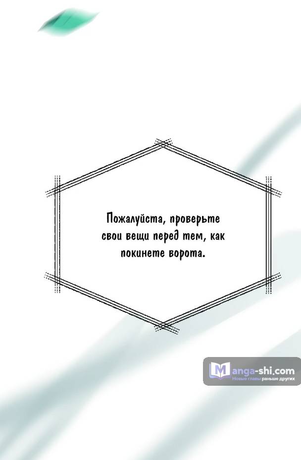 Страница 20 главы 8 манги Реинкарнация легендарного героя / The legendary hero is an academy honor student