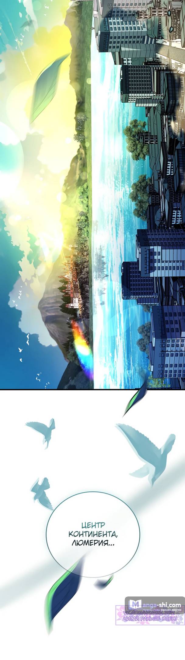 Страница 22 главы 8 манги Реинкарнация легендарного героя / The legendary hero is an academy honor student