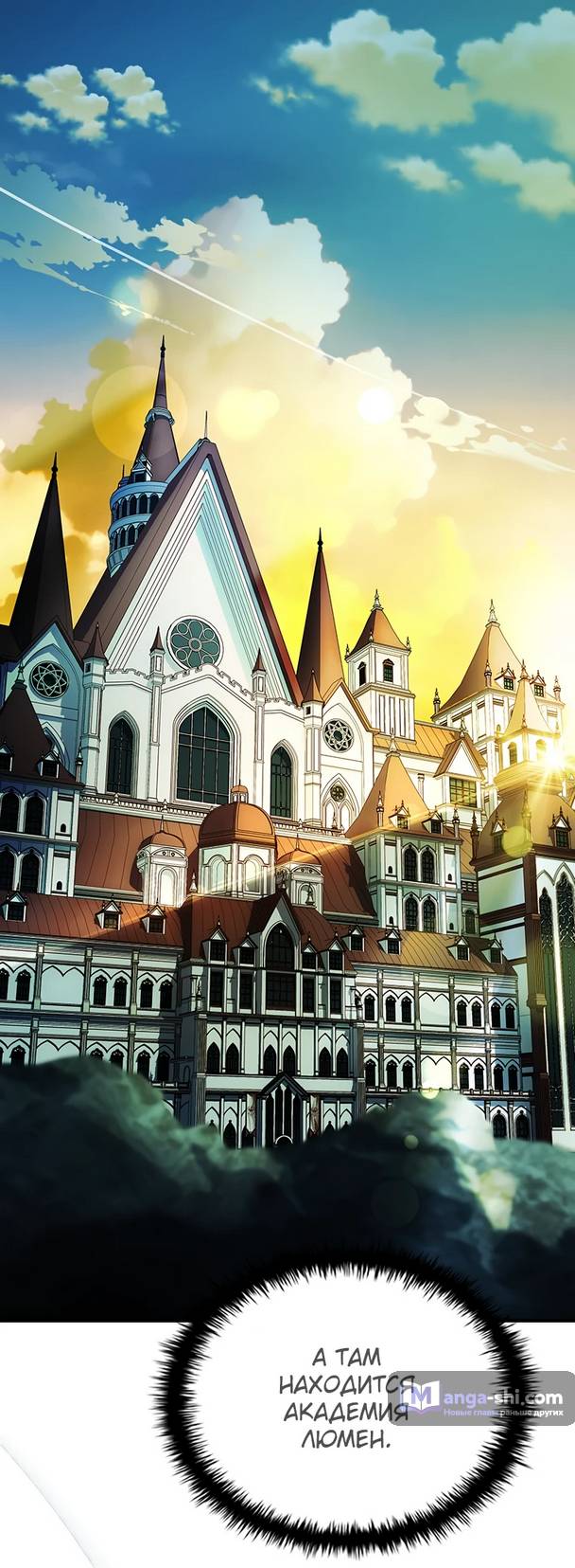 Страница 24 главы 8 манги Реинкарнация легендарного героя / The legendary hero is an academy honor student