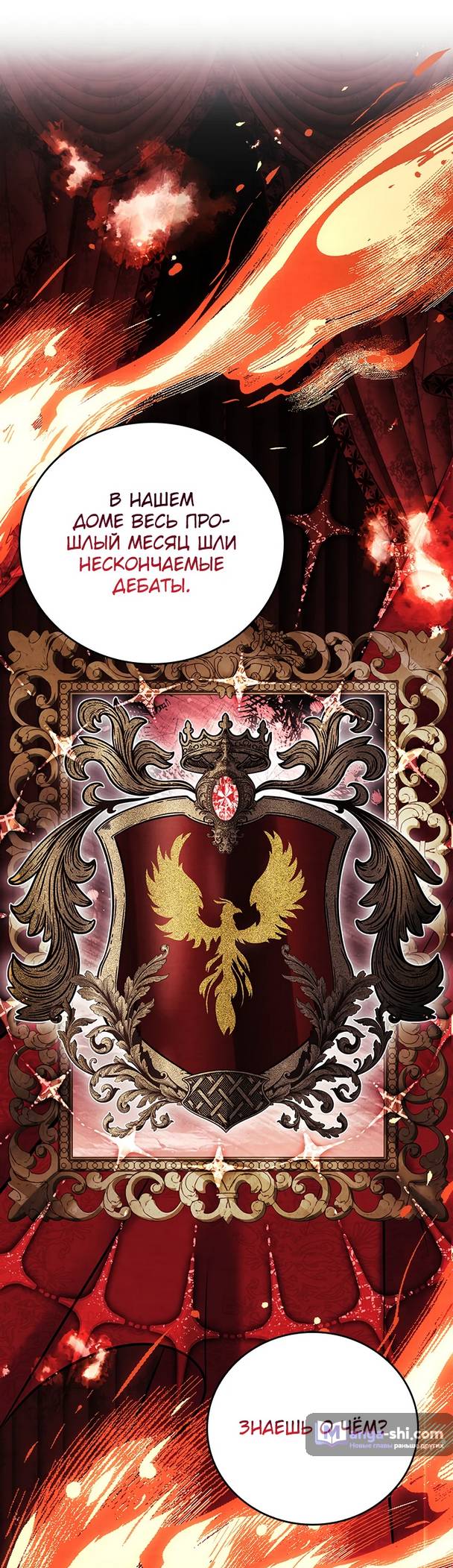 Страница 27 главы 8 манги Реинкарнация легендарного героя / The legendary hero is an academy honor student