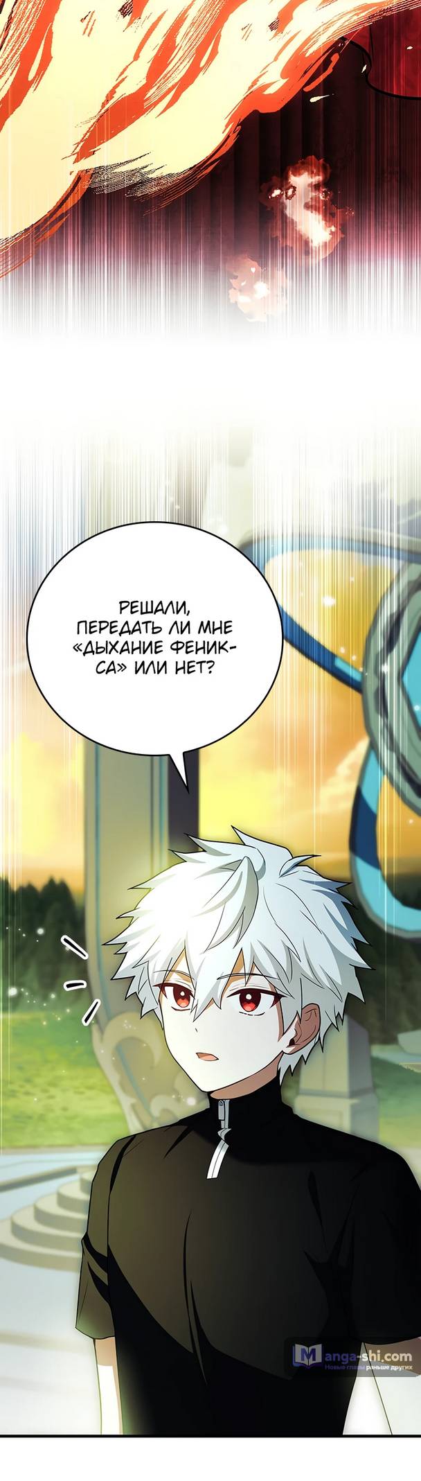 Страница 28 главы 8 манги Реинкарнация легендарного героя / The legendary hero is an academy honor student