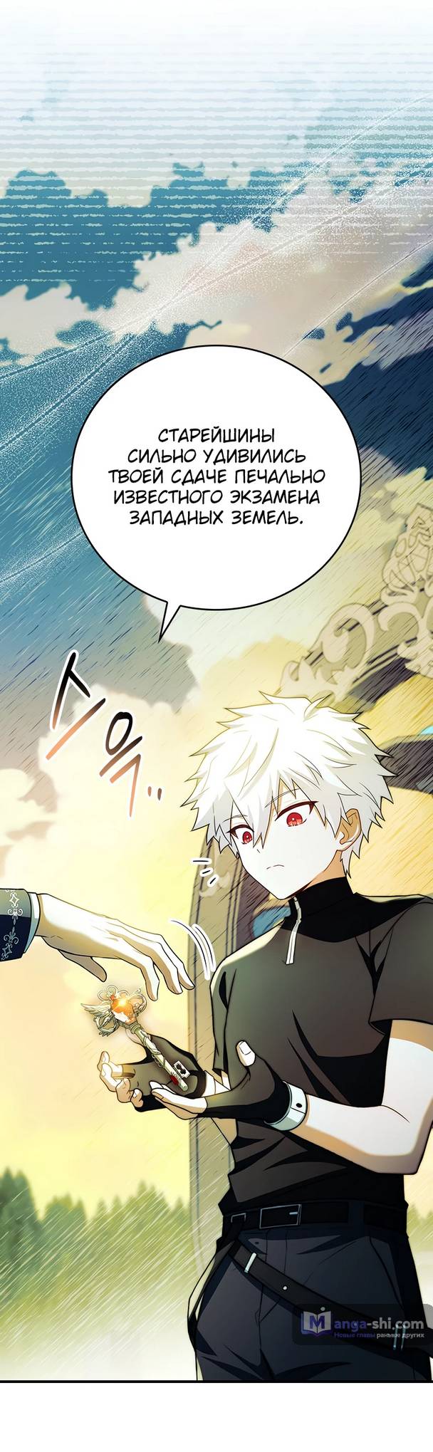 Страница 30 главы 8 манги Реинкарнация легендарного героя / The legendary hero is an academy honor student