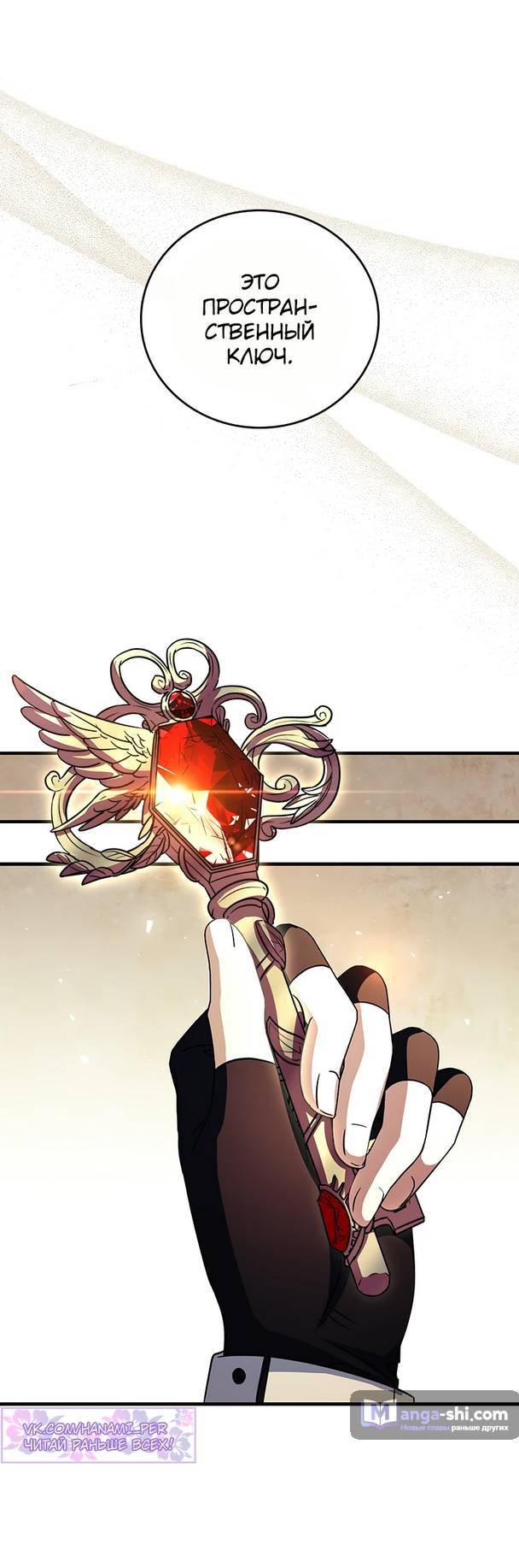 Страница 31 главы 8 манги Реинкарнация легендарного героя / The legendary hero is an academy honor student