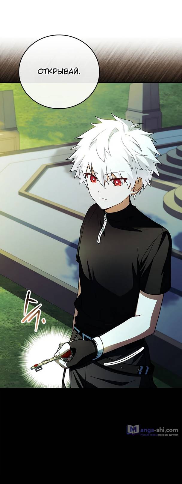 Страница 32 главы 8 манги Реинкарнация легендарного героя / The legendary hero is an academy honor student