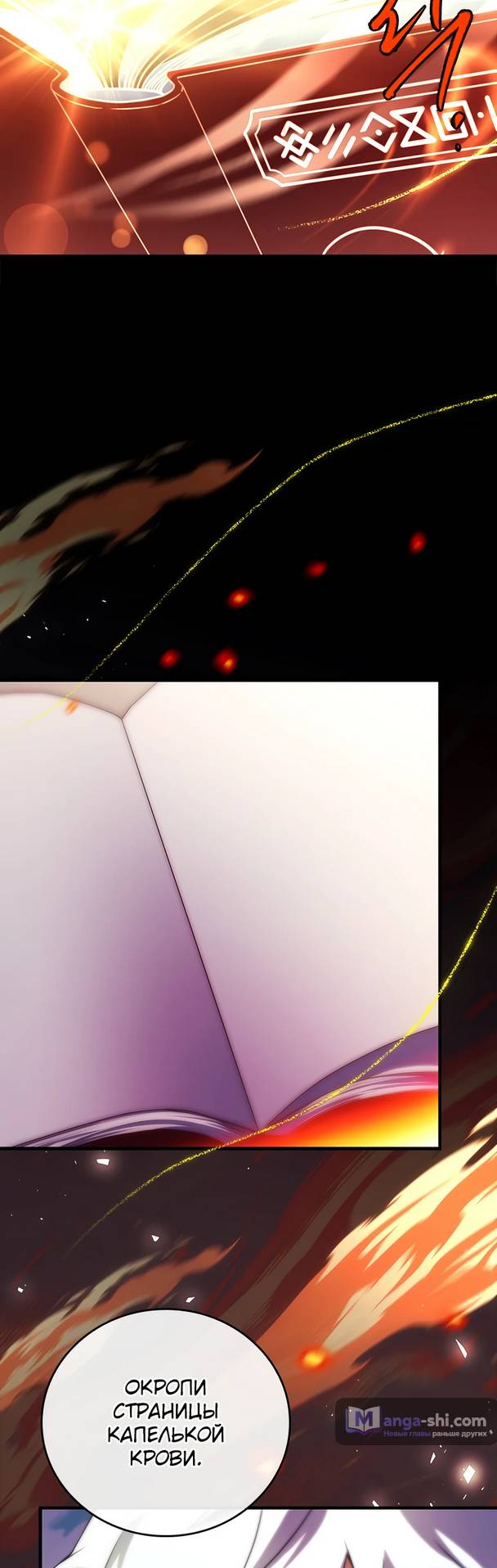 Страница 35 главы 8 манги Реинкарнация легендарного героя / The legendary hero is an academy honor student
