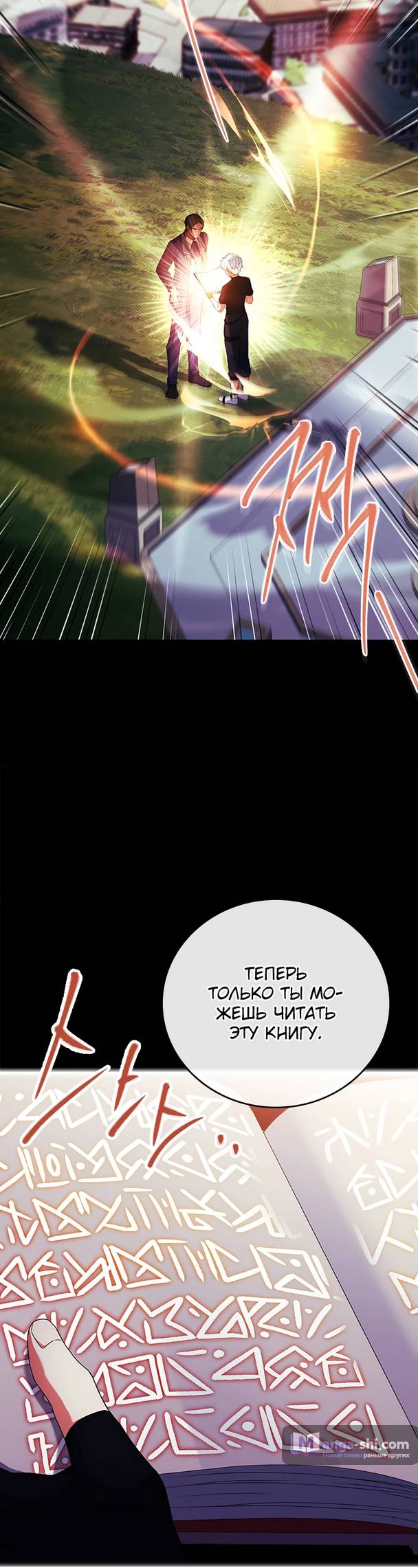 Страница 38 главы 8 манги Реинкарнация легендарного героя / The legendary hero is an academy honor student