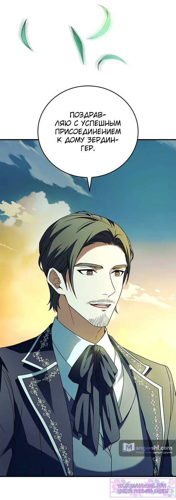 Страница 41 главы 8 манги Реинкарнация легендарного героя / The legendary hero is an academy honor student
