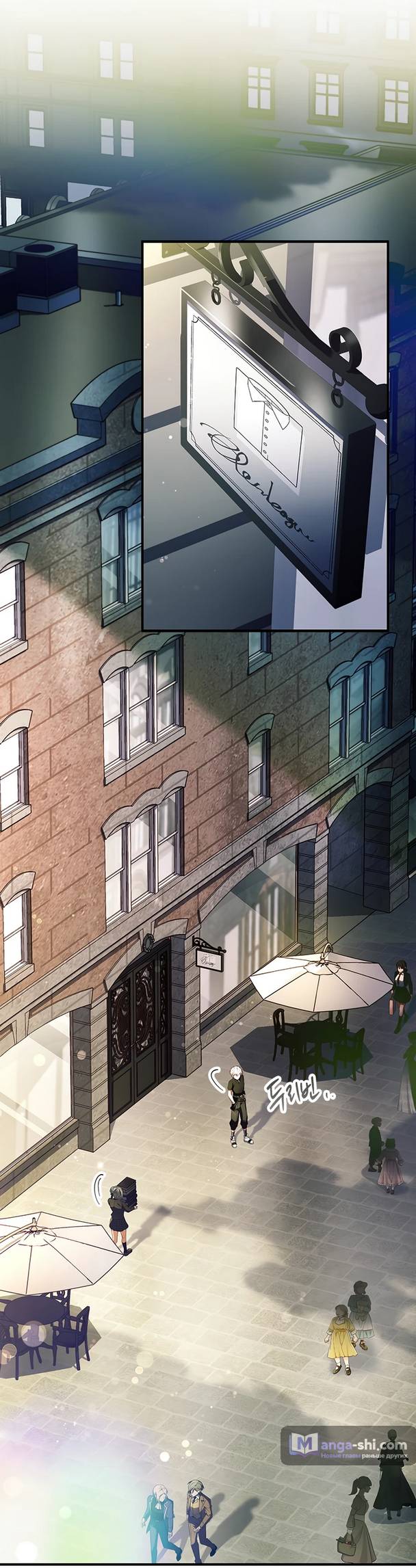 Страница 43 главы 8 манги Реинкарнация легендарного героя / The legendary hero is an academy honor student