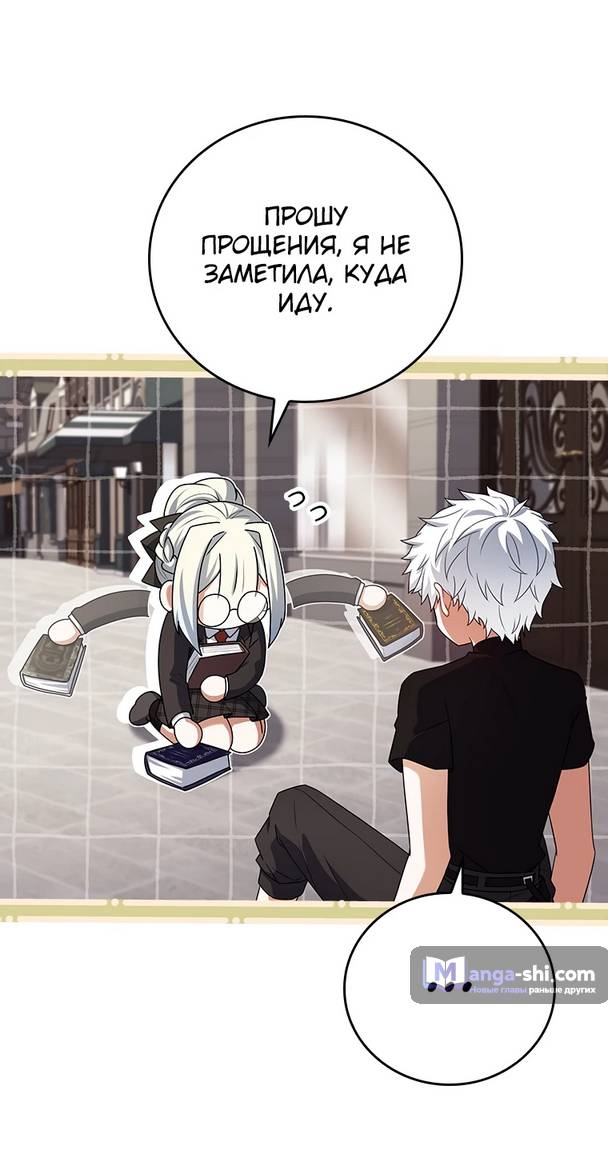 Страница 48 главы 8 манги Реинкарнация легендарного героя / The legendary hero is an academy honor student