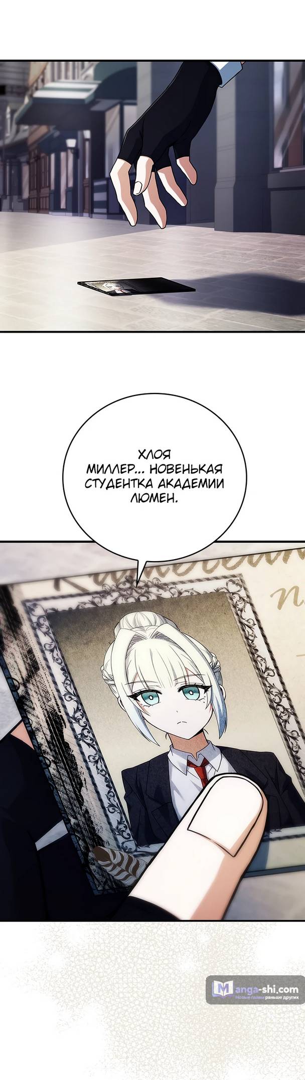 Страница 50 главы 8 манги Реинкарнация легендарного героя / The legendary hero is an academy honor student