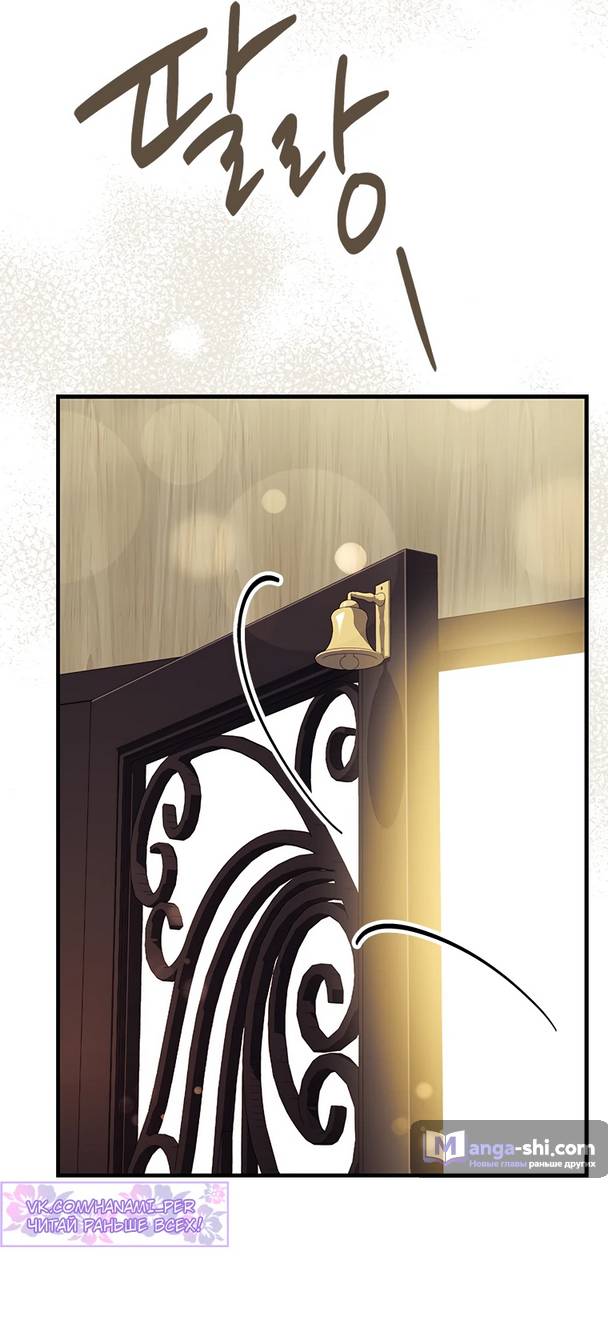 Страница 51 главы 8 манги Реинкарнация легендарного героя / The legendary hero is an academy honor student